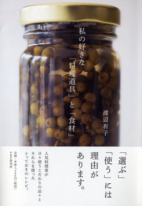 私の好きな「料理道具」と「食材」