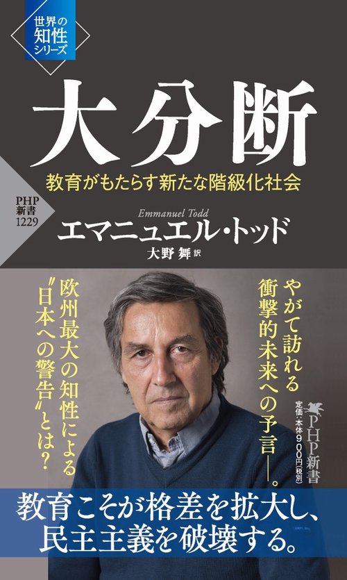 大分断　