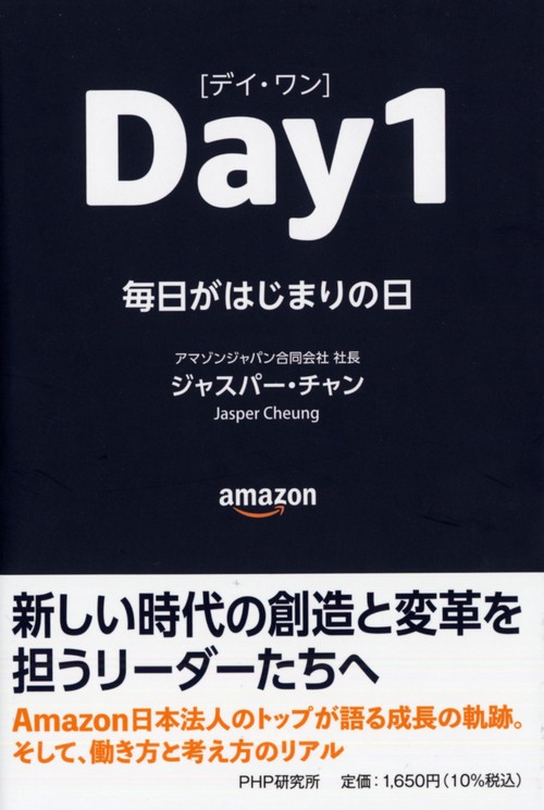 Ｄａｙ1[デイ・ワン]