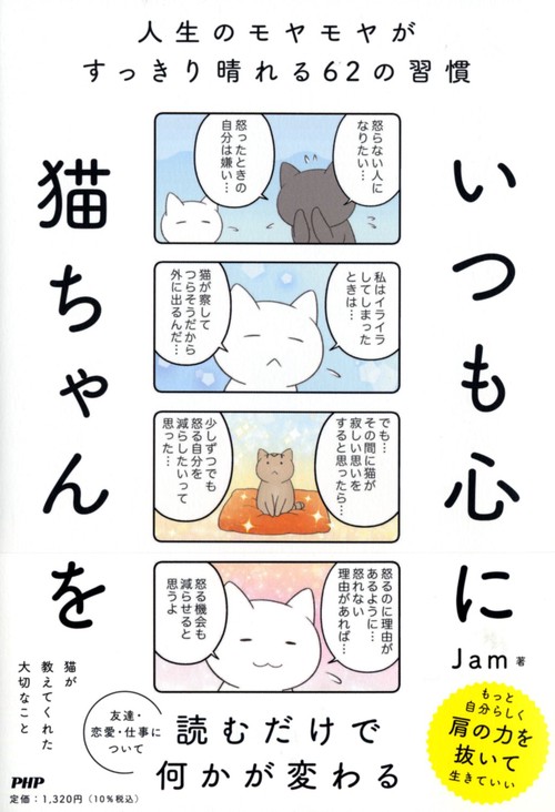 いつも心に猫ちゃんを