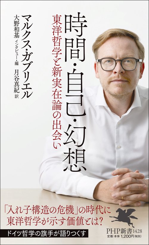 時間・自己・幻想