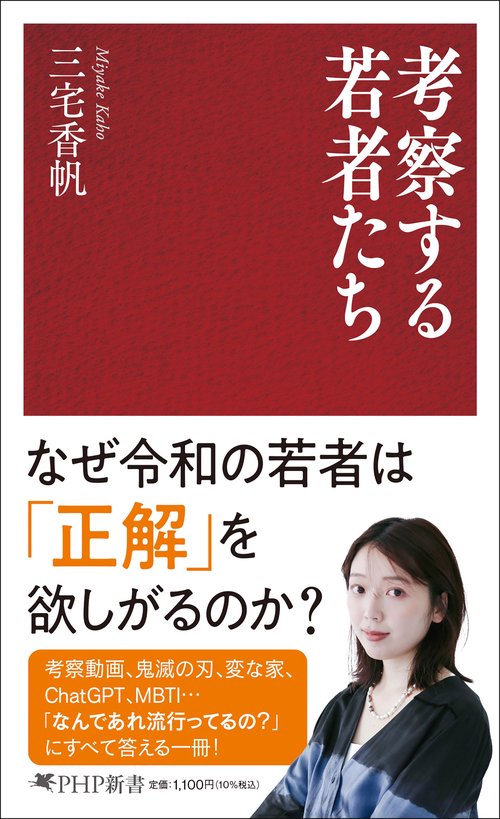 考察する若者たち