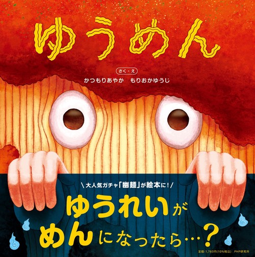 ゆうめん