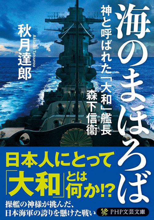 海のまほろば