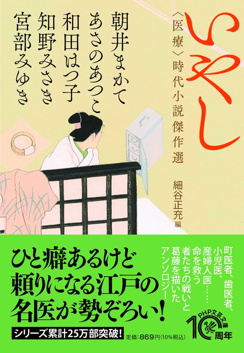 いやし