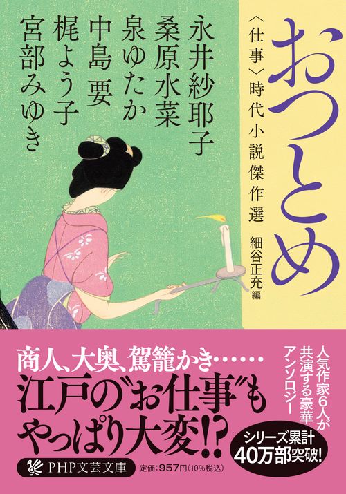おつとめ