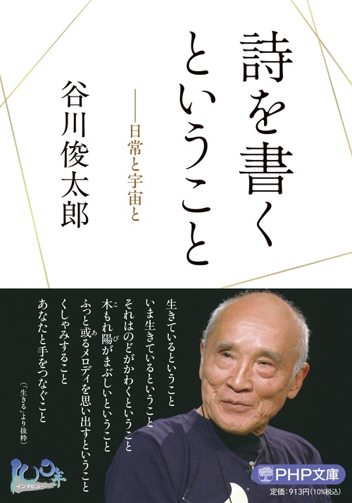 詩を書くということ