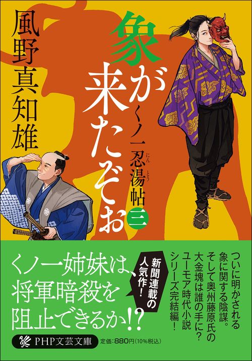象が来たぞぉ（三）