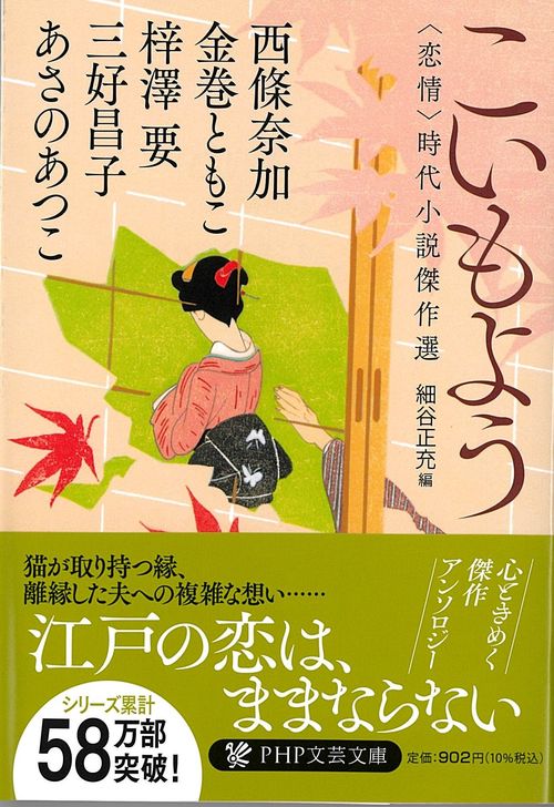 こいもよう