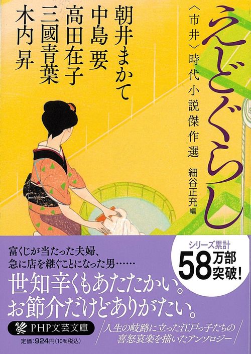えどぐらし