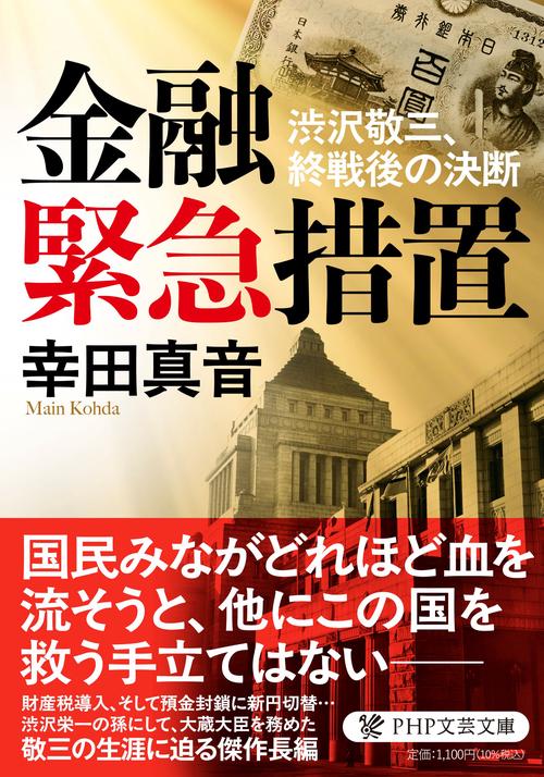 金融緊急措置