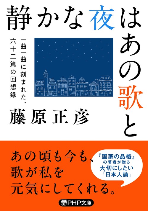 静かな夜はあの歌と