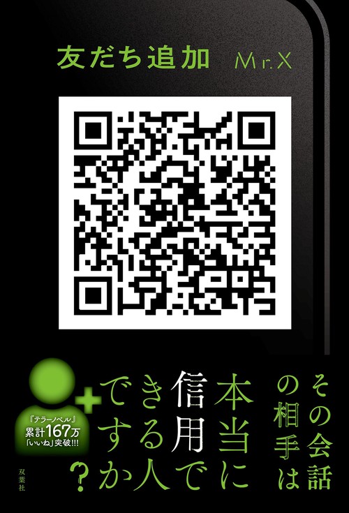 友だち追加