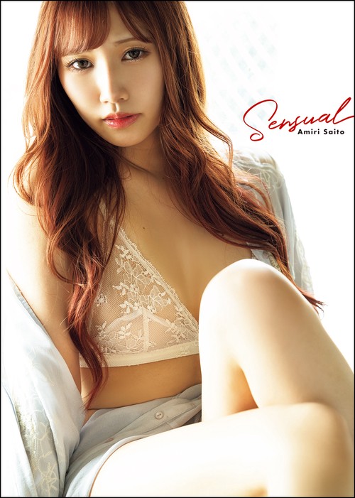 斎藤あみり　写真集『Sensual』