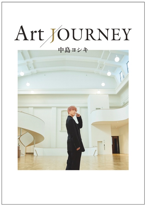 Art JOURNEY 中島ヨシキ