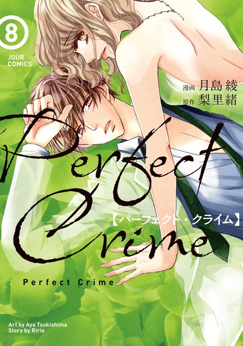 Perfect Crime 8