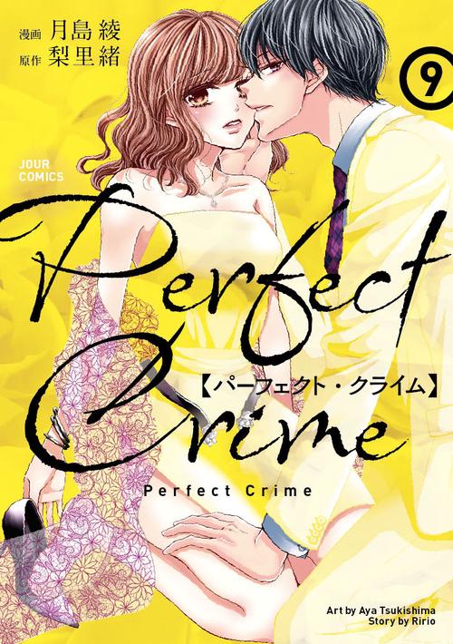 Perfect Crime 9