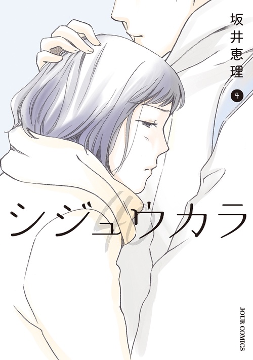 シジュウカラ 4