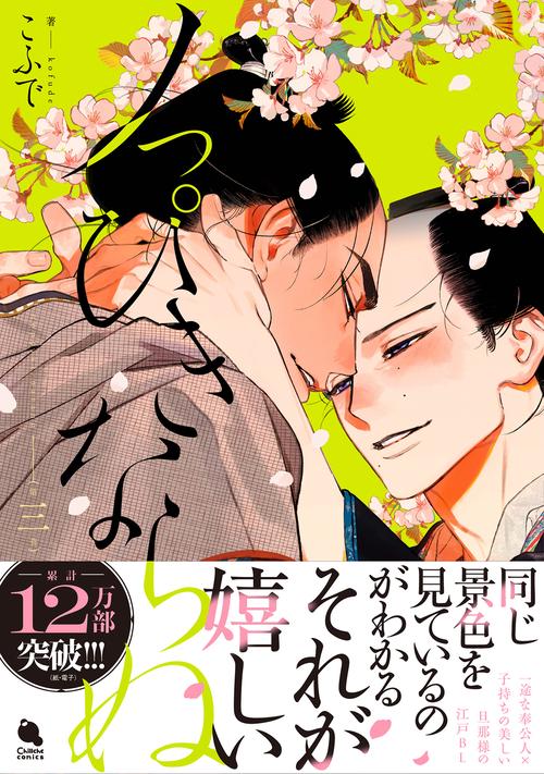 ノっぴきならぬ 3