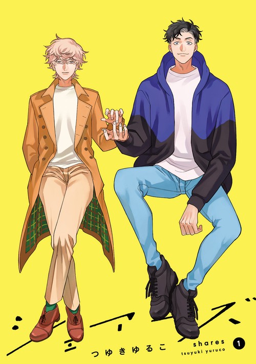 シェアーズ 1