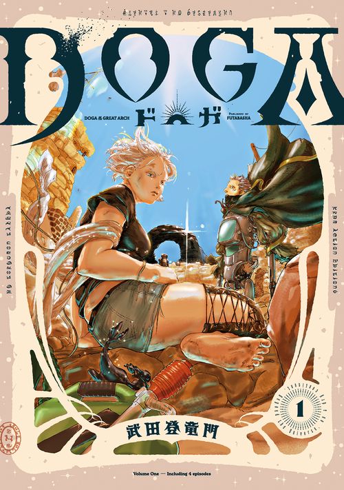 DOGA 1