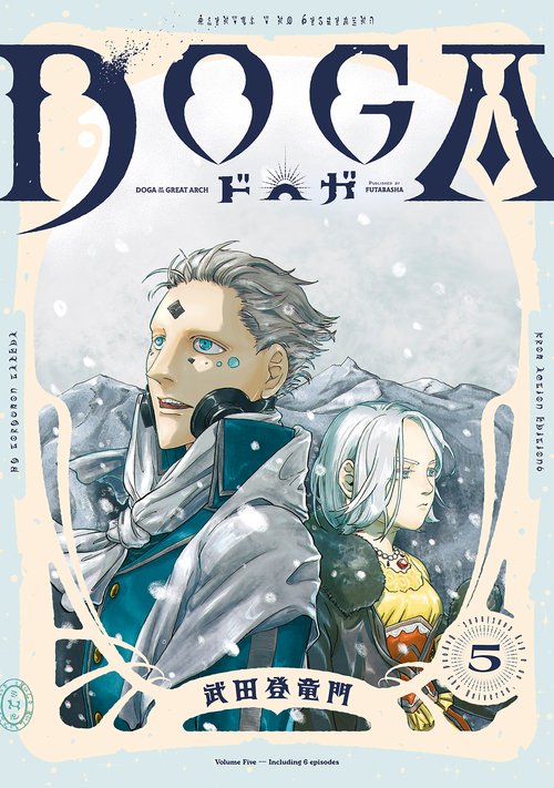 DOGA 5