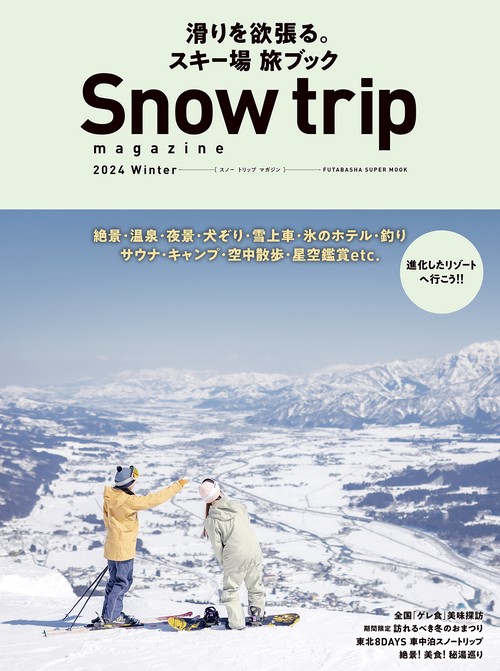 Snow trip magazine 2024