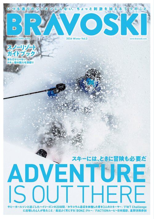 BRAVO SKI 2024 Vol.2