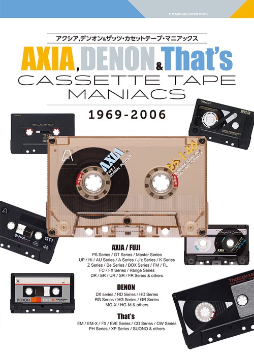 AXIA,DENON&That's カセットテープ・マニアックス
