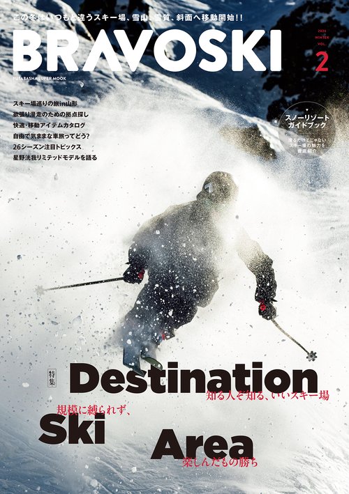 BRAVO SKI 2026 Vol.2