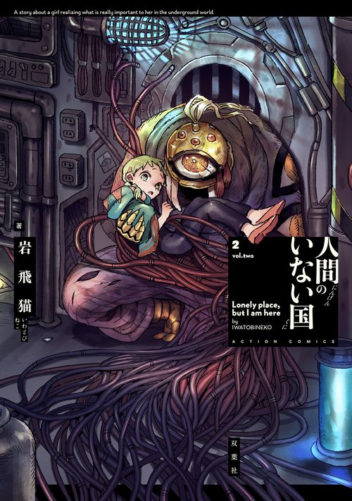 人間のいない国 Lonely place,but I am here 2