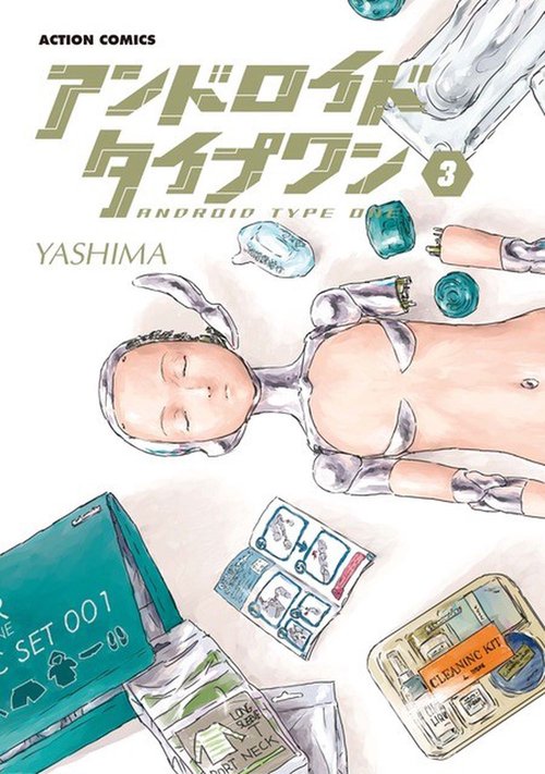 アンドロイドタイプワン 3