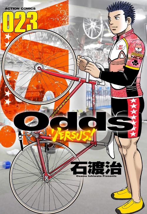 Odds VERSUS! 023