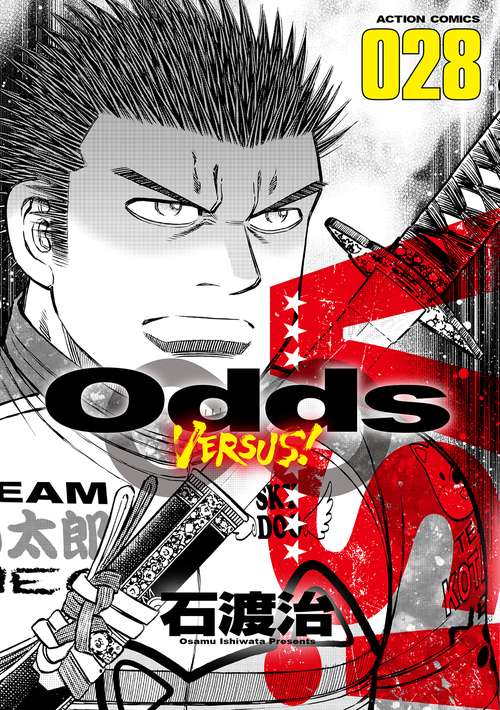 Odds VERSUS! 028