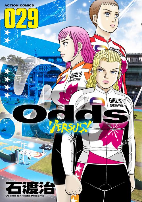 Odds VERSUS! 029