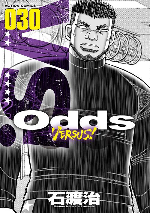 Odds VERSUS! 030