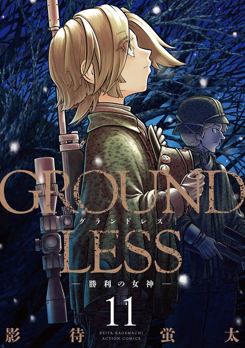 GROUNDLESS 11