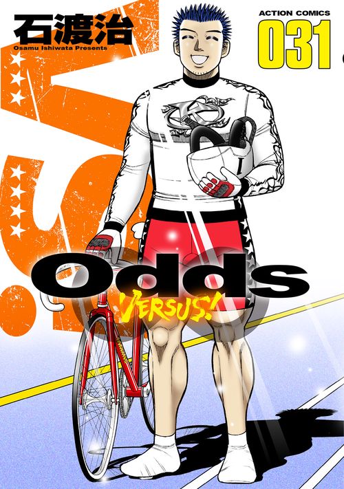 Odds VERSUS! 031