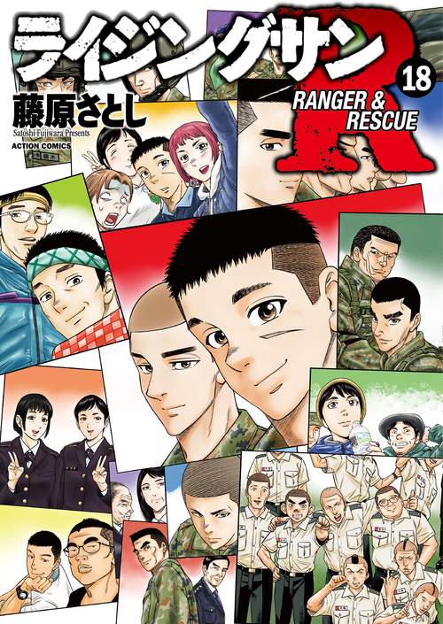 ライジングサンＲ 18