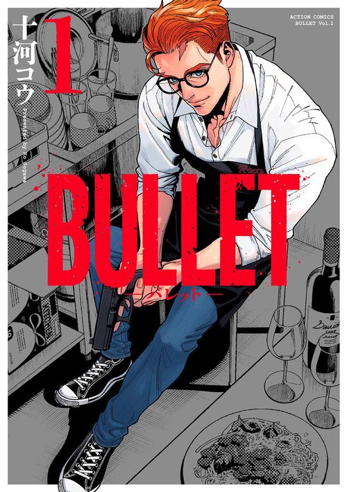 BULLET-バレット- 1