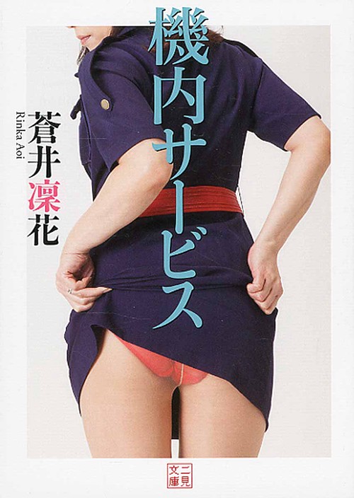 機内サービス