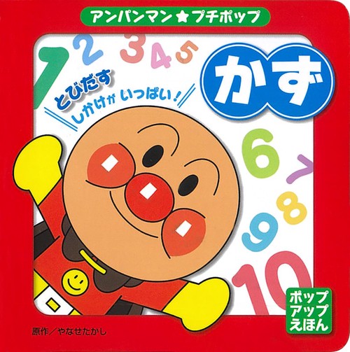 かず
