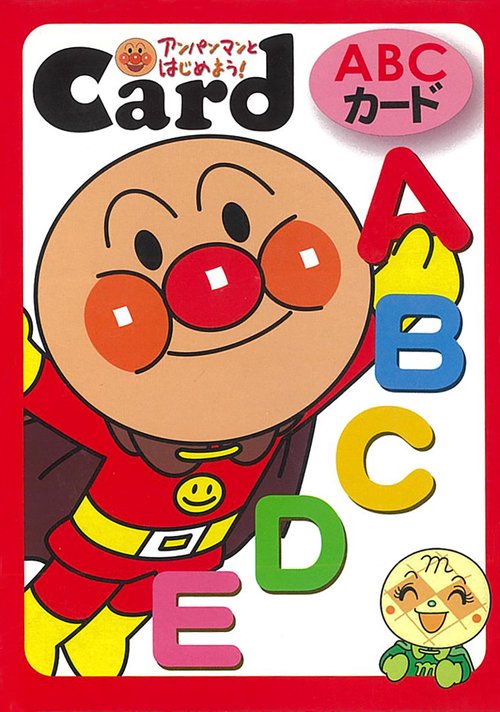ABCカード