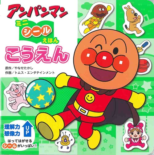 こうえん