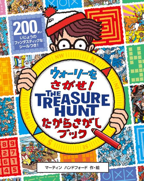 ウォーリーをさがせ！　The Treasure Hunt　たからさがしブック