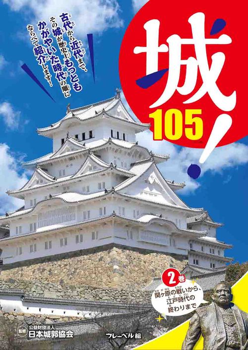 城！