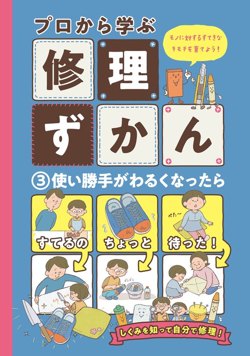 使い勝手がわるくなったら