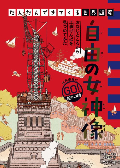 自由の女神像