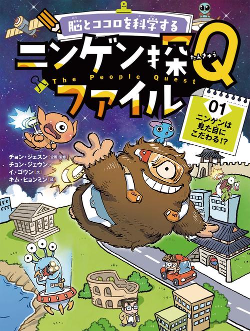 ニンゲンは見た目にこだわる！？