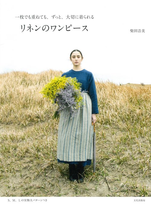 リネンのワンピース
